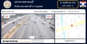 คมนาคมเผย 3 วัน มีรถยนต์กว่า 8 ล้านคันเดินทางเข้าออก กทม.