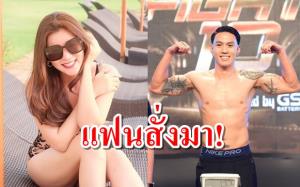 "ลีซอ" ต้องชนะศึกมวยดาราให้ได้! แฟนสาวประกาศให้ทำสิ่งนี้