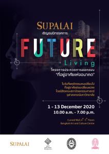 SUPALAI x ARCH CHULA ร่วมสร้างสรรค์นิทรรศการ “FUTURE LIVING” การออกแบบที่อยู่อาศัยแห่งอนาคต
