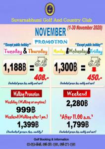สุวรรณภูมิจัดโปรโมชันรับลมหนาว