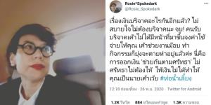 “พี่สาวจอห์น วิญญู” เดือด! ดรามาแจงรายจ่ายม็อบ ลั่นไม่สบายใจไม่ต้องบริจาค