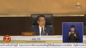 สภาหวิดล่ม “ส.ส.เพื่อไทย” วอล์กเอาต์ หลัง “วิสาร” ชงญัตติด่วน เหตุรุนแรงในที่ชุมนุม