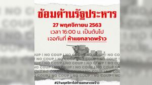 ม็อบนัด “ซ้อมต้านรัฐประหาร” ที่ห้าแยกลาดพร้าว 27 พ.ย. 4 โมงเย็น