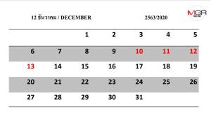 นับถอยหลัง! เตรียมหยุดยาว 10-13 ธ.ค. ตามมติ ครม.กระตุ้นเศรษฐกิจไทย