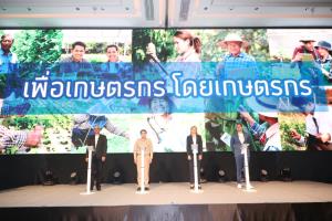 ดีแทค-ยาราพัฒนา 'Kaset Go' ช่วยยกระดับเกษตรกรไทยสู่แพลตฟอร์มดิจิทัล