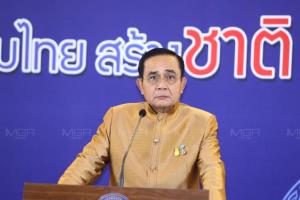 “ประยุทธ์” แจงคุณสมบัติ คกก.สมานฉันท์ ต้องเป็นกลาง คำนึงถึงประเทศมากกว่าใช้อารมณ์