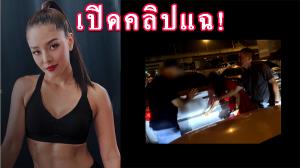 "ลีเดีย" สุดทน แฉคลิปคู่กรณีรถไหลมาชนรถตายาย แต่กลับถูกขู่หาเรื่อง