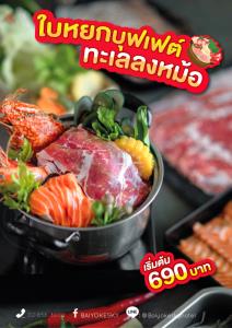 “ใบหยกบุฟเฟต์ทะเลลงหม้อ” จัดเต็ม น้ำซุป 6 แบบ น้ำจิ้ม 8 สไตล์ จุใจสายชาบู
