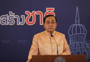 "ประยุทธ์" ลั่นไทยเป็นสาธารณรัฐไม่ได้ ใครปลุกปั่นเข้าข่ายความผิดต้องดำเนินคดี