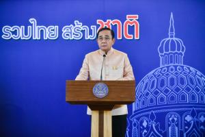 “บิ๊กตู่” ลั่นเกินไปแล้ว ม็อบชูสัญลักษณ์คอมมิวนิสต์ - เล็งคุยคิงส์เกตขอใช้วิธีเจรจา