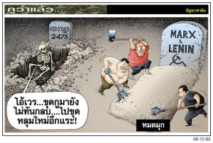 หมดมุก
