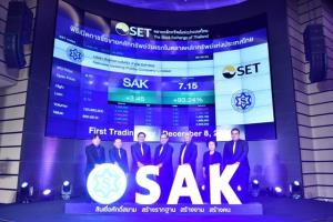 SAK เทรดวันแรกเหนือจอง 4.50 บาท