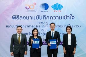 วว. จับมือไทยฟู้ดส์ วิจัยนวัตกรรมโปรตีนจากพืช สร้างความยั่งยืนด้านอาหารของคนไทย