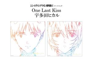 "ฮิคารุ อุทาดะ" เปิดตัวเพลงประกอบหนัง Evangelion ภาคสุดท้าย
