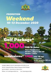 กรีนวัลเลย์ เชียงใหม่ จัดแพคเกจพิเศษ 10-13 ธ.ค.นี้