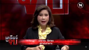 บิ๊กเซอร์ไพรส์ช่องเนชั่น ผู้ประกาศข่าวใหม่ “ต๊ะ” แต่ไม่ใช่ “ต๊ะ นารากร”