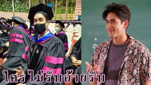 หล่อเก่ง "ณเดชน์" จบปริญญาโทแล้ว