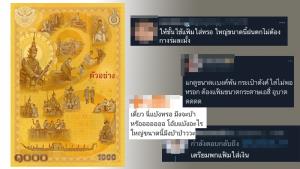เพจดังเผย “ธนบัตรที่ระลึก” มีมานานแล้วไม่ใช่เพิ่งมีอย่างที่เข้าใจ ออกในวาระสำคัญเพียงครั้งเดียวไม่มีการพิมพ์ทดแทน