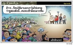 แป้กอีกแระ!!