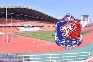 "มาดามแป้ง" เผย "สิงห์เจ้าท่า" ใช้สังเวียนราชมังฯ ลุยบอลเอเชียปีหน้า