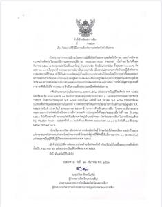 “แรมโบ้” ยืนยันคำสั่งผู้ว่าฯ โคราชสั่งปิดสถานที่จัดคอนเสิร์ต “บิ๊กเมาน์เท่น” ที่เขาใหญ่ทำถูกต้องแล้ว