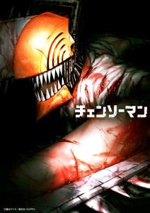 มังงะ "Chainsaw Man" จบภาคแรก-ประกาศทำอนิเมะ