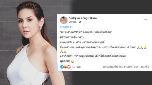 “หมิว สิริลภัส” อดีตแฟน “เป้” สุดทน “ถ้าหน้าจริงนมจริงแล้วได้ผัวปากแบบนี้ ต้องกราบขอบคุณหมอศัลย์”