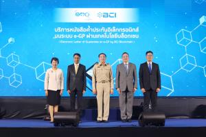 บีซีไอหนุนกรมบัญชีกลางเปิดบริการ e-LG ตั้งเป้าครอบคลุม 80% ใน 5 ปี