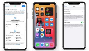 Apple อัปเดต iOS 14.3 เพิ่มความสามารถถ่ายรูปไฟล์ RAW พร้อมยกระดับความเป็นส่วนตัวใน App Store