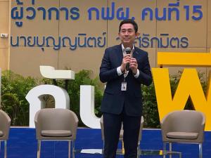 กฟผ.ลุยปรับองค์กรรับโลกเปลี่ยน ปักหมุดลุยธุรกิจใหม่เพิ่ม
