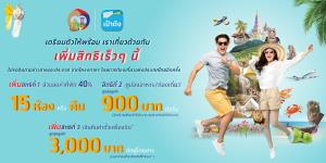 ทุจริตเป็นเหตุ! ททท.เลื่อนลงทะเบียน “เราเที่ยวด้วยกัน” เพิ่ม 1 ล้านสิทธิ หลังพบ รร.312 แห่งโกง 6 รูปแบบ