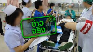 ข่าวจริง! เจ็บป่วยฉุกเฉินวิกฤต ใช้สิทธิ UCEP รักษาฟรี 72 ชม.