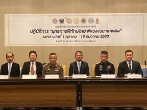 “สมศักดิ์” แถลงผลยึดทรัพย์คดียาเสพติด ห้วง ต.ค.-ธ.ค.กว่า 866 ล้านบาท ชงแก้ กม.ให้ครอบคลุม