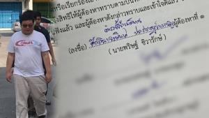 “เพนกวิน” แจกลายเซ็นสุดเอ็กซ์คลูซีฟ “ตำรวจขี้ข้าเผด็จการ ศักดินาจงพินาศ ประชาราษฎร์จงเจริญ”