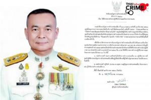 เด้ง! ผบก.ทท.2 เซ่นข่าวฉาว “บิ๊กสีกากี” ตั้งชุด ฉก.เก็บ “ค่าต๋ง ค่าตั๋ว” สถานบันเทิงภาคอีสาน