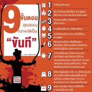 9 ขั้นตอนสุดสยองกว่าจะได้เป็น "ขันที"