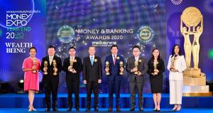 วารสารการเงินธนาคารมอบรางวัลเกียรติยศ Money &amp; Banking Awards 2020