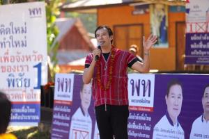 “พร้อมพงศ์” สวน “ศรีสุวรรณ” ฟันธง “ทักษิณ” เชียร์เลือกตั้ง อบจ.ทำได้ ดัก กกต.อย่าบ้าจี้