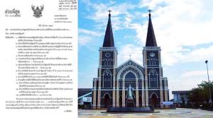 รัฐไทยอำนวยความสะดวกตั้ง"วัดคาทอลิก" จ่อตัดประเด็น"ปัญหาถือครองที่ดิน"กม.ร.ศ.128