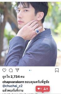 มองแรง! "แชป" อวดเพชรเม็ดเป้ง 15 ล้าน ลือ "ชูชัย" จัดให้