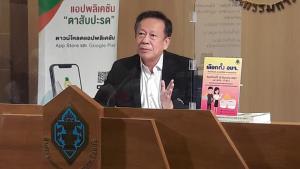 กกต.ขอบคุณ ปชช.เลือก อบจ.เรียบร้อยดีแม้สมุทรสาครมาน้อย ย้ำไม่ใช้สิทธิแจ้งใน 7 วัน