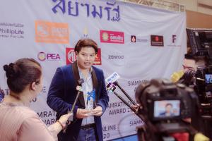 สโตเรจซิตี้ แพลตฟอร์ม คว้ารางวัล Siam Rath online award 2020 สาขา Start-Up ดาวรุ่งยอดนิยม 2020