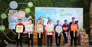 ชวน เฉลิม ฉลอง ปีฉลู 64