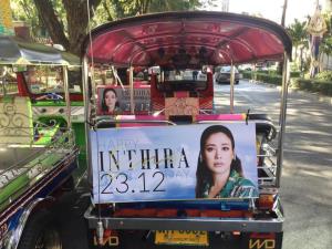 แฟนคลับลงทุนติดป้ายอวยพรวันเกิด “แม่ยกม็อบ” หลังรถตุ๊กตุ๊ก