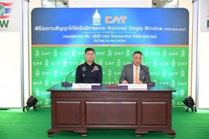 กรมศุลกากรลงนามสัญญาให้สิทธิบริการระบบ National Single Window (NSW Operator) กับ บริษัท กสท โทรคมนาคม จำกัด (มหาชน)