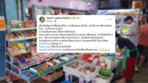 เเม่ค้าเห็นใจแรงงานเมียนมา มาซื้อของแต่ไม่กล้าเข้าร้าน หวั่นติดโควิด-19