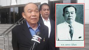 บุตรชาย “ขุนนิรันดรชัย” นัดแถลงข่าว “สำนึกผิดแทนบิดา” นำทรัพย์สินส่วนพระมหากษัตริย์มาเป็นของตนเองโดยมิชอบ