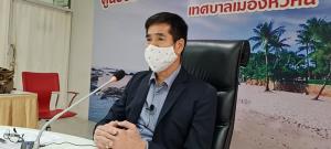 หัวหินงดจัดกิจกรรมตักบาตรปีใหม่ ผุดแอปพลิเคชัน “หัวหินชนะ” ช่วยค้นหากลุ่มเสี่ยง