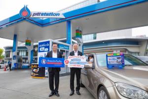 เติมน้ำมัน ปตท.! ฟรีประกันอุบัติเหตุช่วงปีใหม่