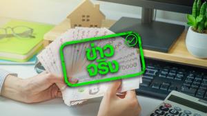 ข่าวจริง! ลดส่งเงินสมทบประกันสังคมเหลือ 3% ตั้งแต่เดือนม.ค. – มี.ค. 64